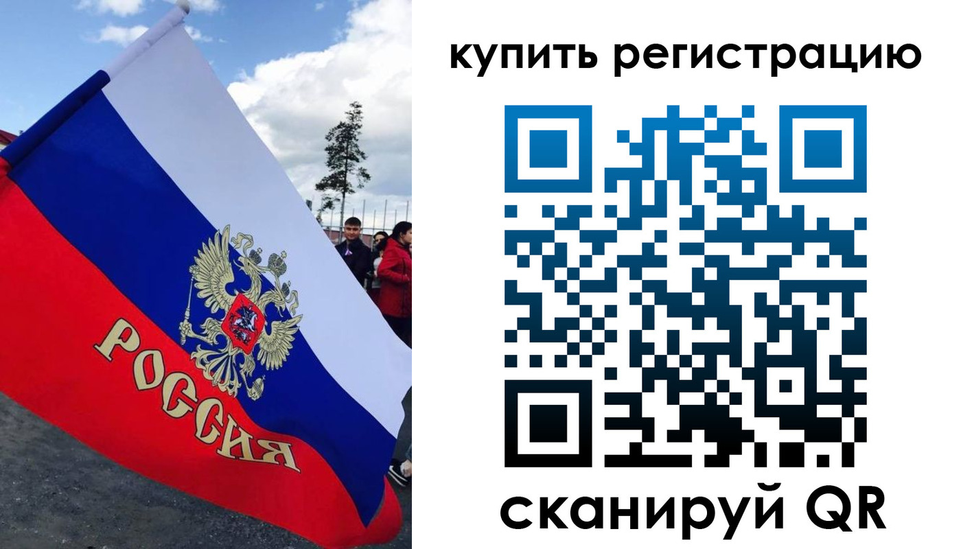 миграционный учет в Муравленко
