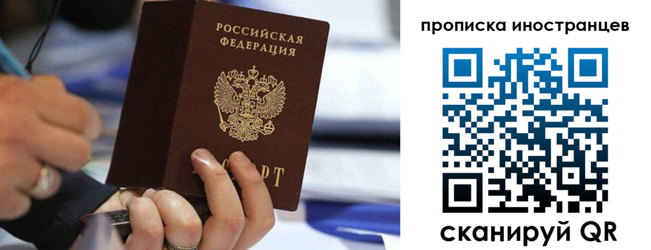 временная регистрация в Муравленко