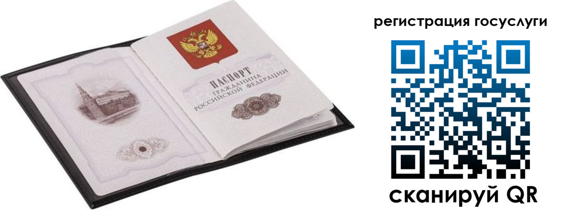 временная регистрация поиск в Муравленко