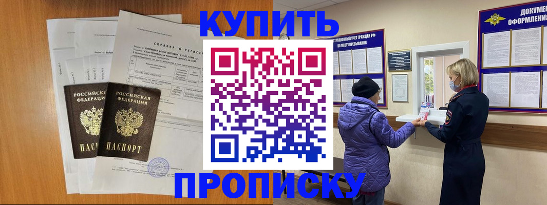 временная регистрация гарантия в Муравленко