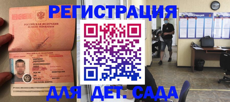 прописка иностранных граждан в Муравленко