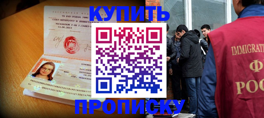 временная регистрация поиск в Муравленко