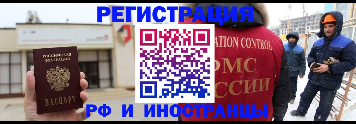 временная регистрация купить в Муравленко