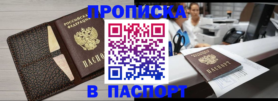 временная регистрация гарантия в Муравленко